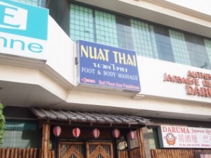 nuatthaiガイサノ