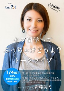 トークライブ