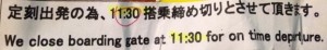 成田チェックイン