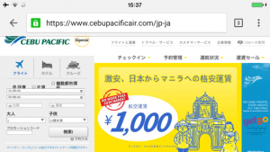 セブパシスマホ