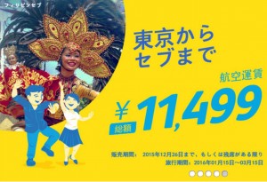 スクリーンショット 2015-12-24 9.52.40