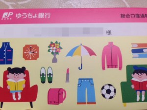 ゆうちょ通帳