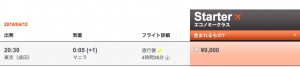 スクリーンショット 2016-01-19 13.40.51