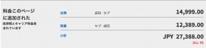 スクリーンショット 2016-04-15 21.01.58