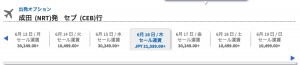 スクリーンショット 2016-04-01 20.58.22