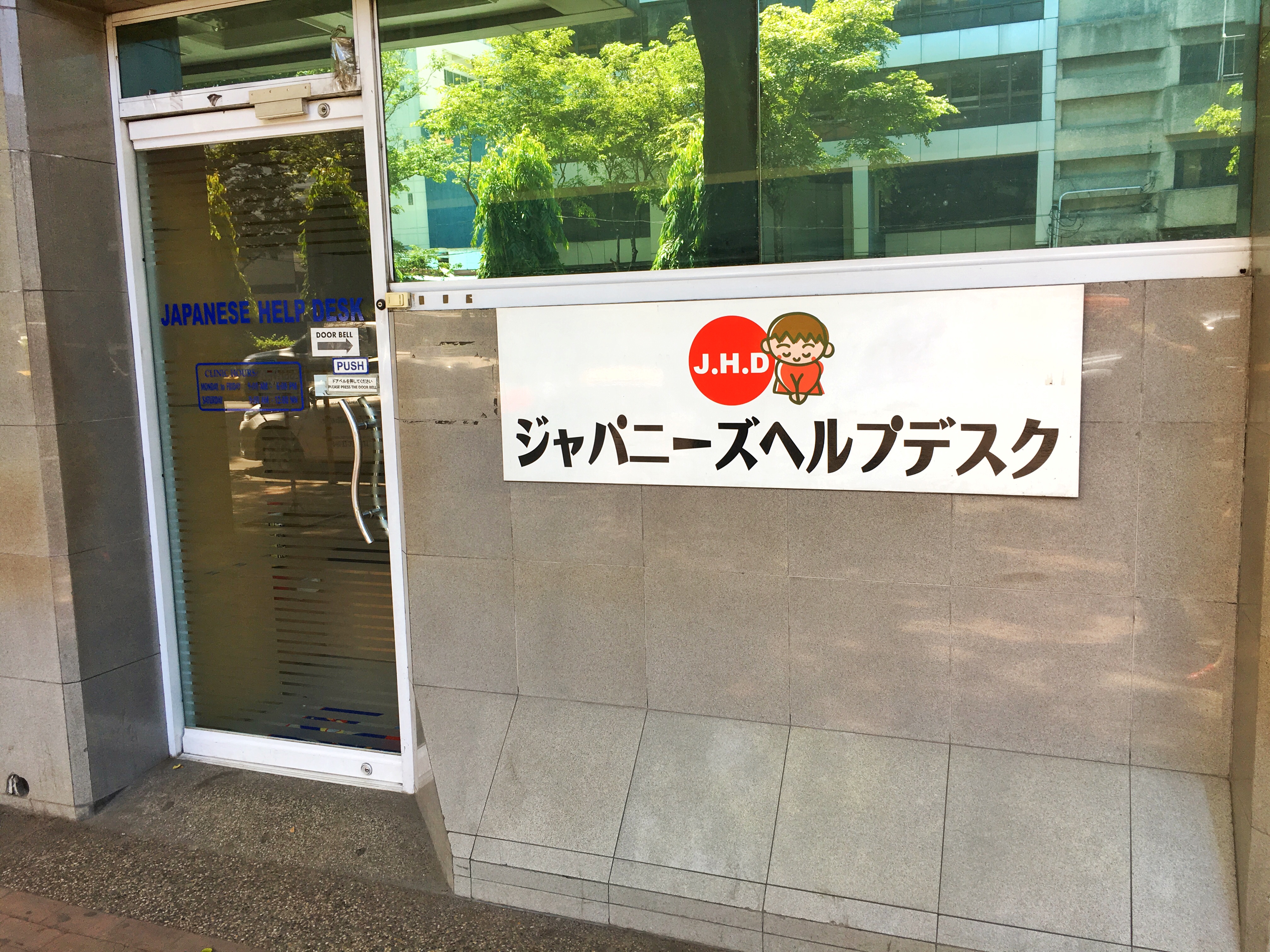 セブで病気やケガをしてしまったら?セブドクターズホスピタル セブで病気やケガをしてしまったら?セブドクターズホスピタル