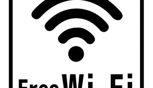 マクタン・セブ空港ターミナル１でのフリー（FREE）WiFi接続方法！