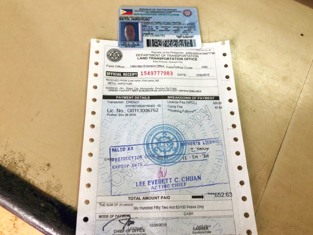 フィリピン運転免許証