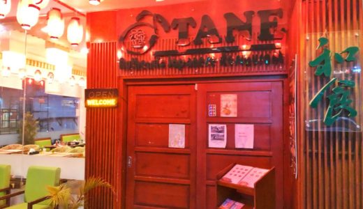 【閉店】マクタン島リゾートエリアで日本食を食べるなら『種（TANE）』〜マクタン飯（17）〜