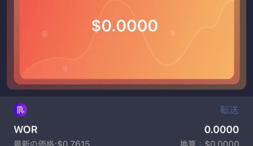 wotoken