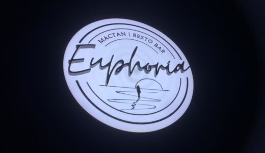 【ユーフォリア（Euphoria）】マクタン島リゾートエリアにあるバー【日本人経営】〜新マクタン飯Vol.7〜