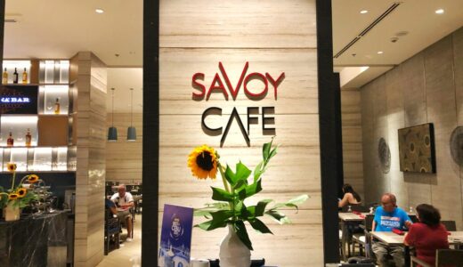 サボイホテル（SAVOY HOTEL）マクタンニュータウン内のレストラン〜新マクタン飯Vol.22〜