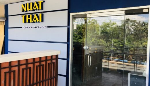 マクタン・セブ空港に近い格安マッサージ店〜NUAT THAI（ヌアタイ）マクタントロピックス店｜深夜便までの時間つぶしに（クレカ利用可）