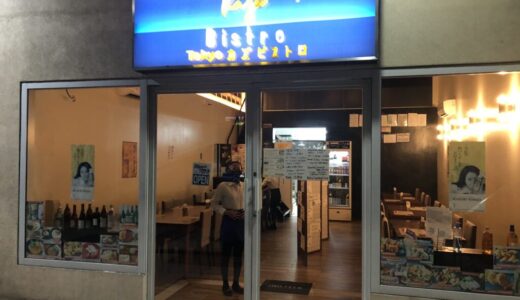 東横インセブ近くで種類豊富な日本食が楽しめる『東京ビストロ カズ』〜新セブ飯Vol.4〜