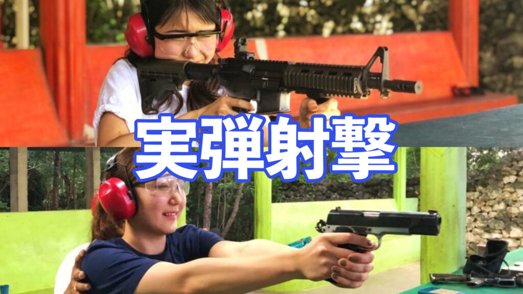 イヤーマフを着けてライフルとハンドガンを撃つ女性2人