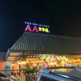 マクタン島で一番オススメのフィリピン料理レストラン『AAバーベキュー（AABBQ）』マクタン島には2店舗〜新マクタン飯Vol.49〜