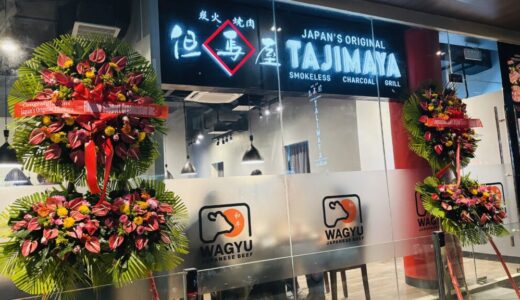 セブ島の人気焼肉『但馬屋』がマクタン島に再オープン！炭火で焼く日本式焼肉ならココ〜新マクタン飯（67）〜