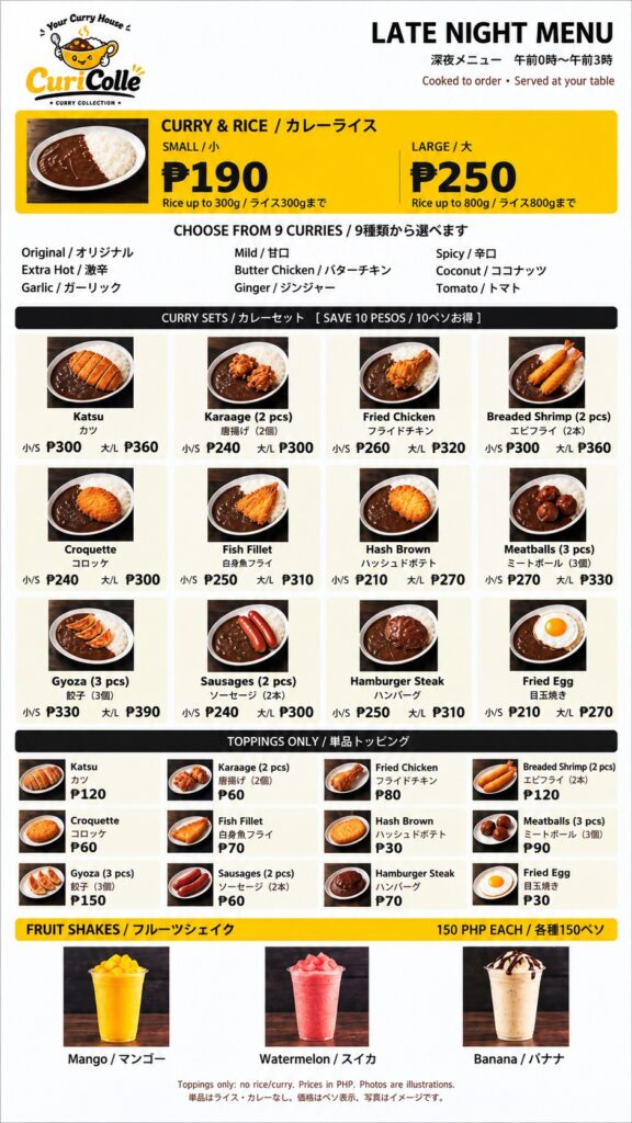 CuriColleの深夜メニュー(LATE NIGHT MENU)。カレーライスSMALL 190ペソ・LARGE 250ペソ、9種類のカレー、カレーセット、単品トッピング、フルーツシェイク