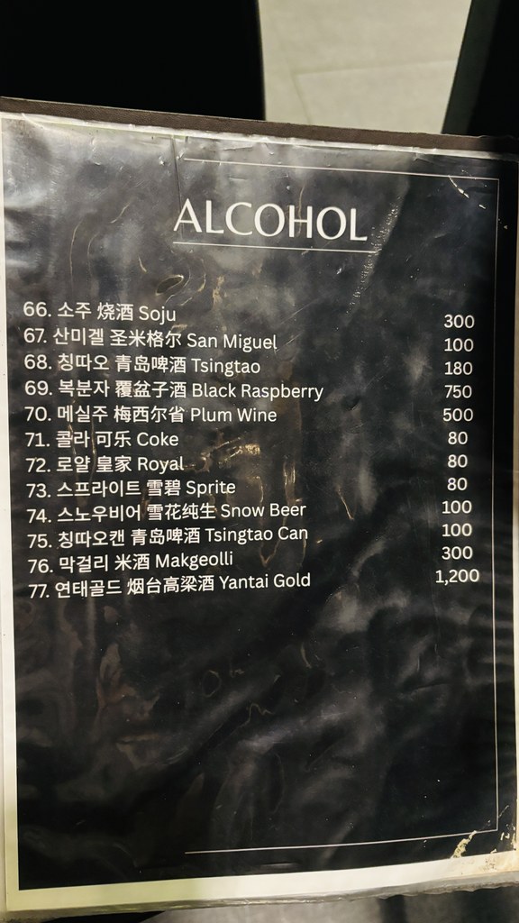 お酒のメニュー。焼酎300ペソ、サンミゲル100ペソ、青島ビール180ペソなど