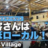 セブのローカル巨大ナイトマーケット『Pusô Village（プソビレッジ）』に行ってきた！レチョン・豚の脳みそ・シーフードが地元価格