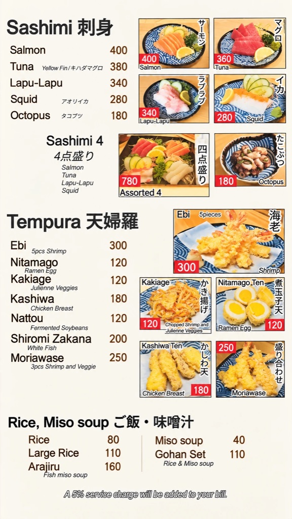 利久（Re-Q）の刺身・天ぷら・ご飯のメニュー