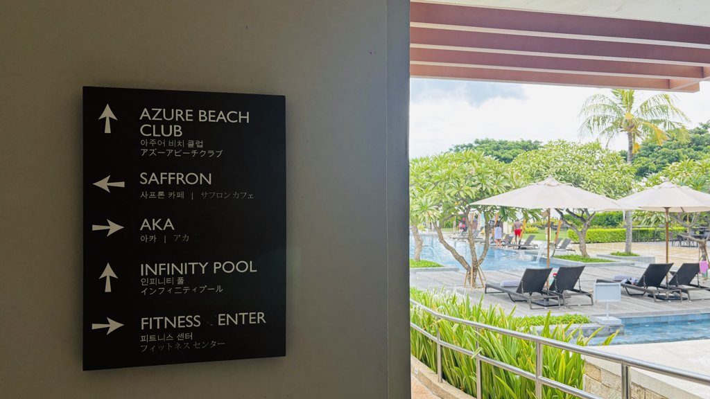 AZURE BEACH CLUBへの案内板。日本語でアズーアビーチクラブの表記